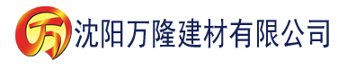 沈阳草莓视频草莓视频污免费在线观看建材有限公司_沈阳轻质石膏厂家抹灰_沈阳石膏自流平生产厂家_沈阳砌筑砂浆厂家